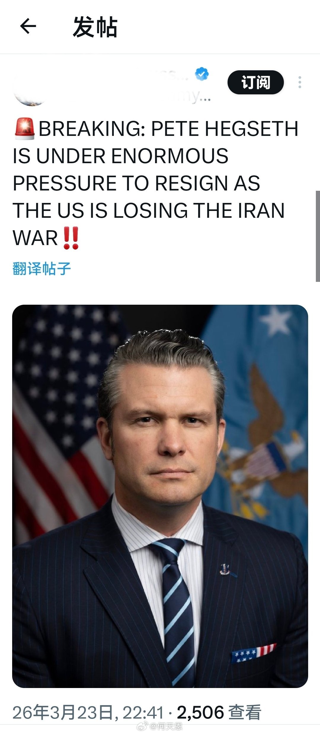 突发新闻：随着美国在伊朗战争中节节败退，皮特·赫格塞斯面临巨大的辞职压力。➠所以