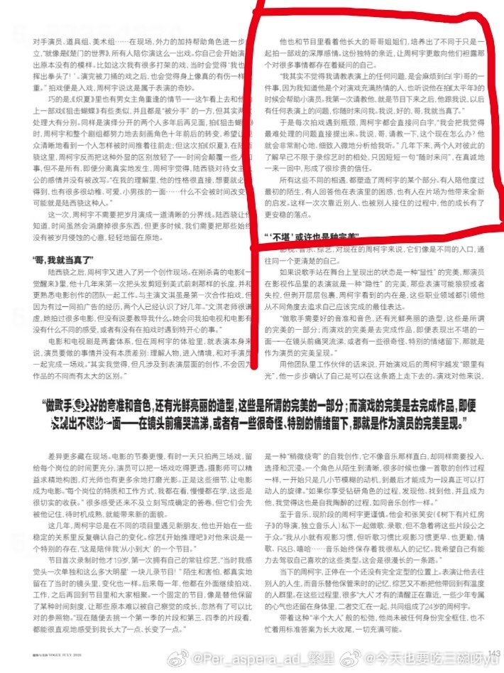 我们白宇真的就是一个对同事如此真诚且对演戏充满热情的人 