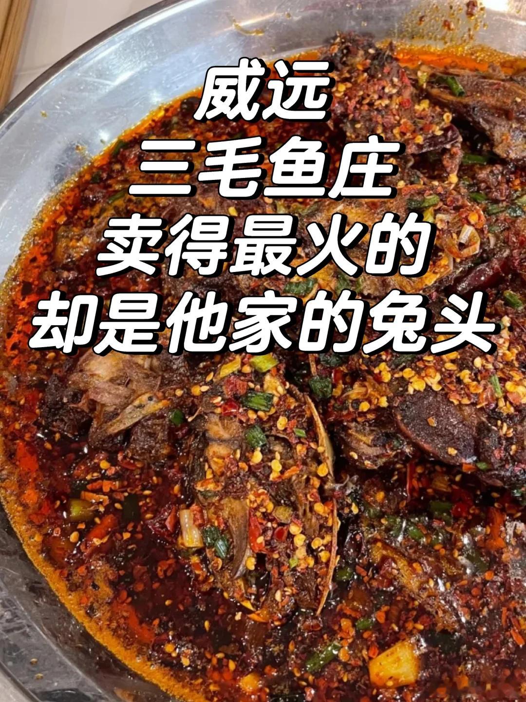 内江美食推荐·三毛鱼庄明明是鱼庄，却没有人推荐他家的鱼，慕名而来的食客全部推荐他