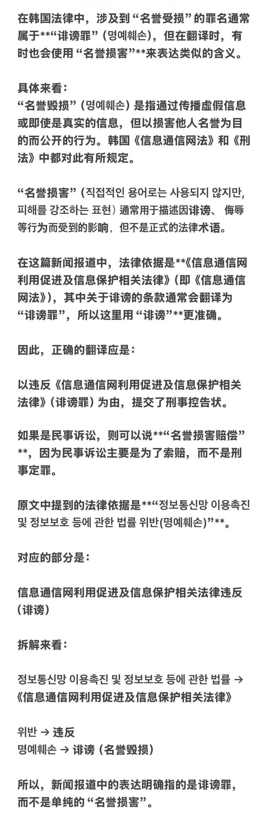 金秀贤120亿索赔诉讼已立案金秀贤索赔金赛纶家属120亿已立案！！金秀贤索赔金赛
