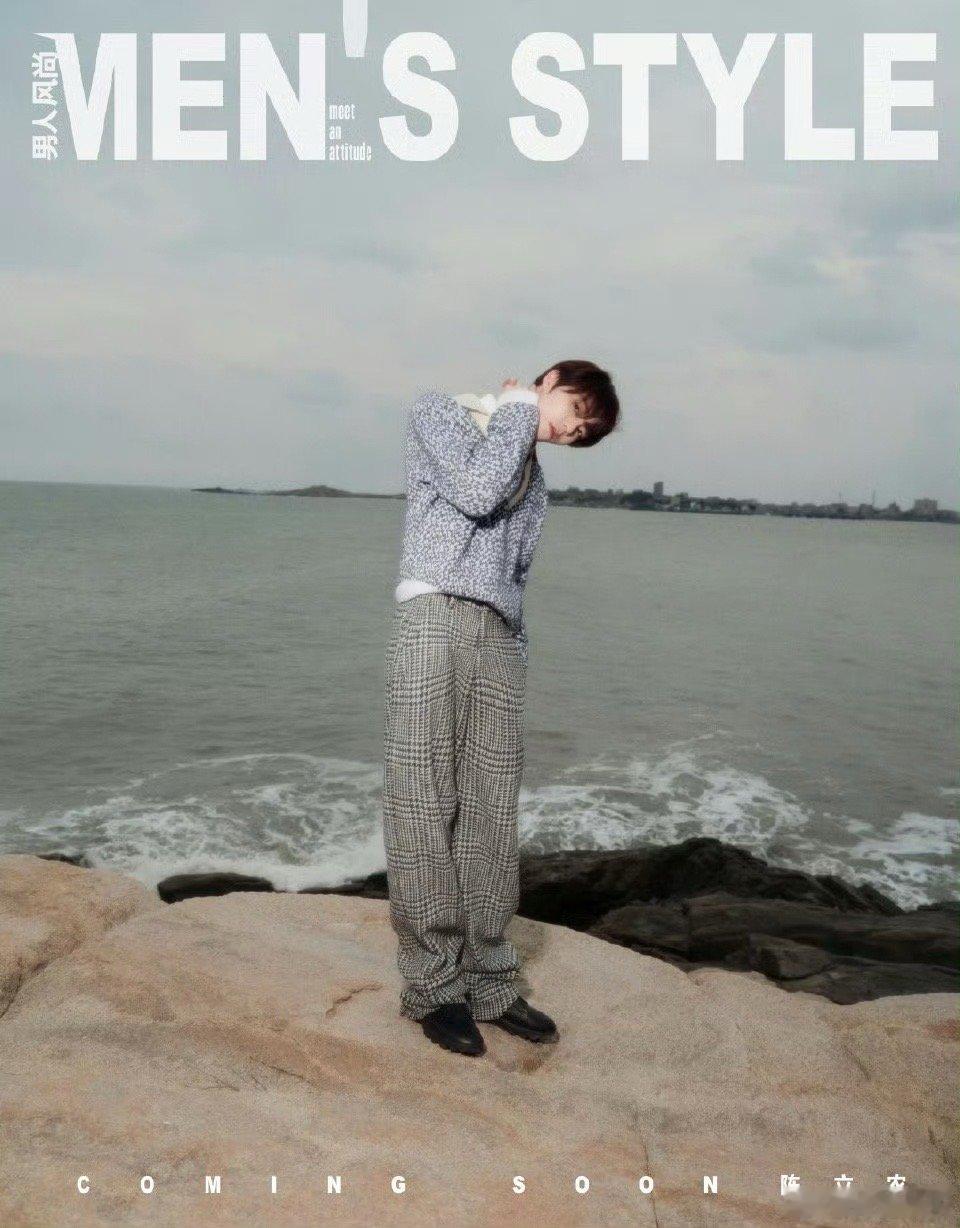 陈立农泉州海风大片陈立农《男人风尚》12月闭年刊封面预告🈶蓝与白之间，是海风，