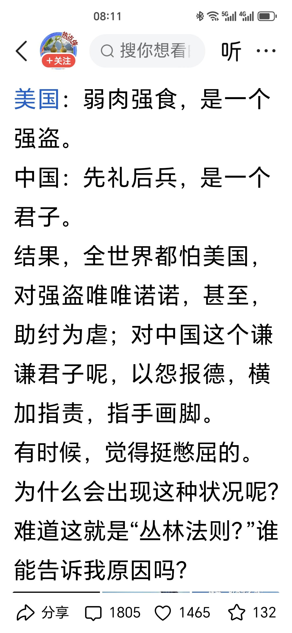 世界本身就该是这样？还是西方口中的“丛林法则”使然？
有谁能解释的让人心服口服？