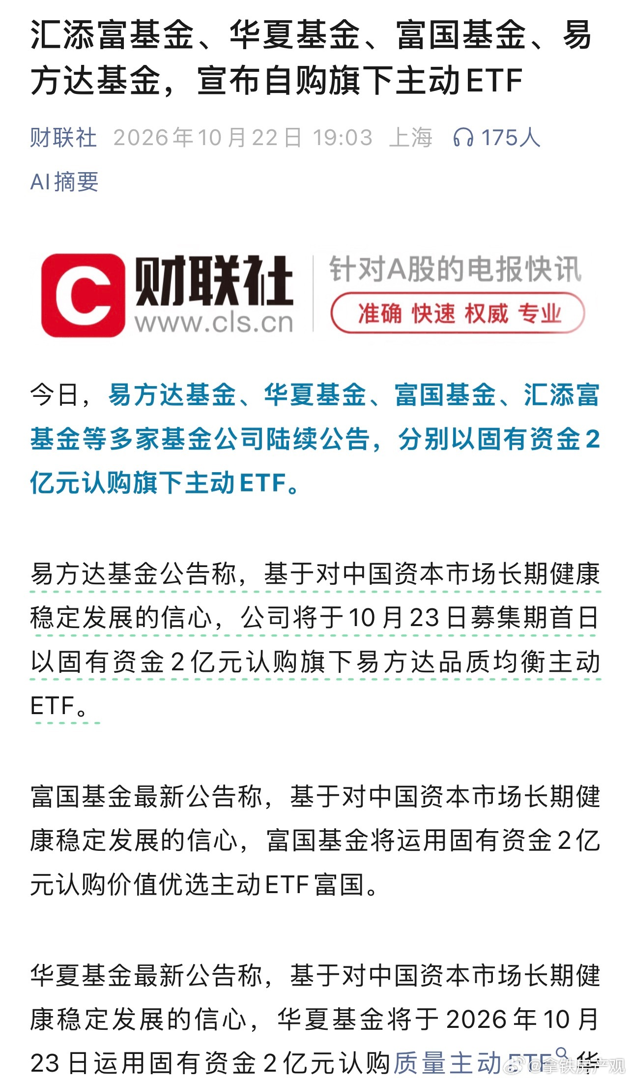 像极了开发商下场收房，卖不出去就拿回来做保障房，然后又制造一堆新货出来卖给新的韭