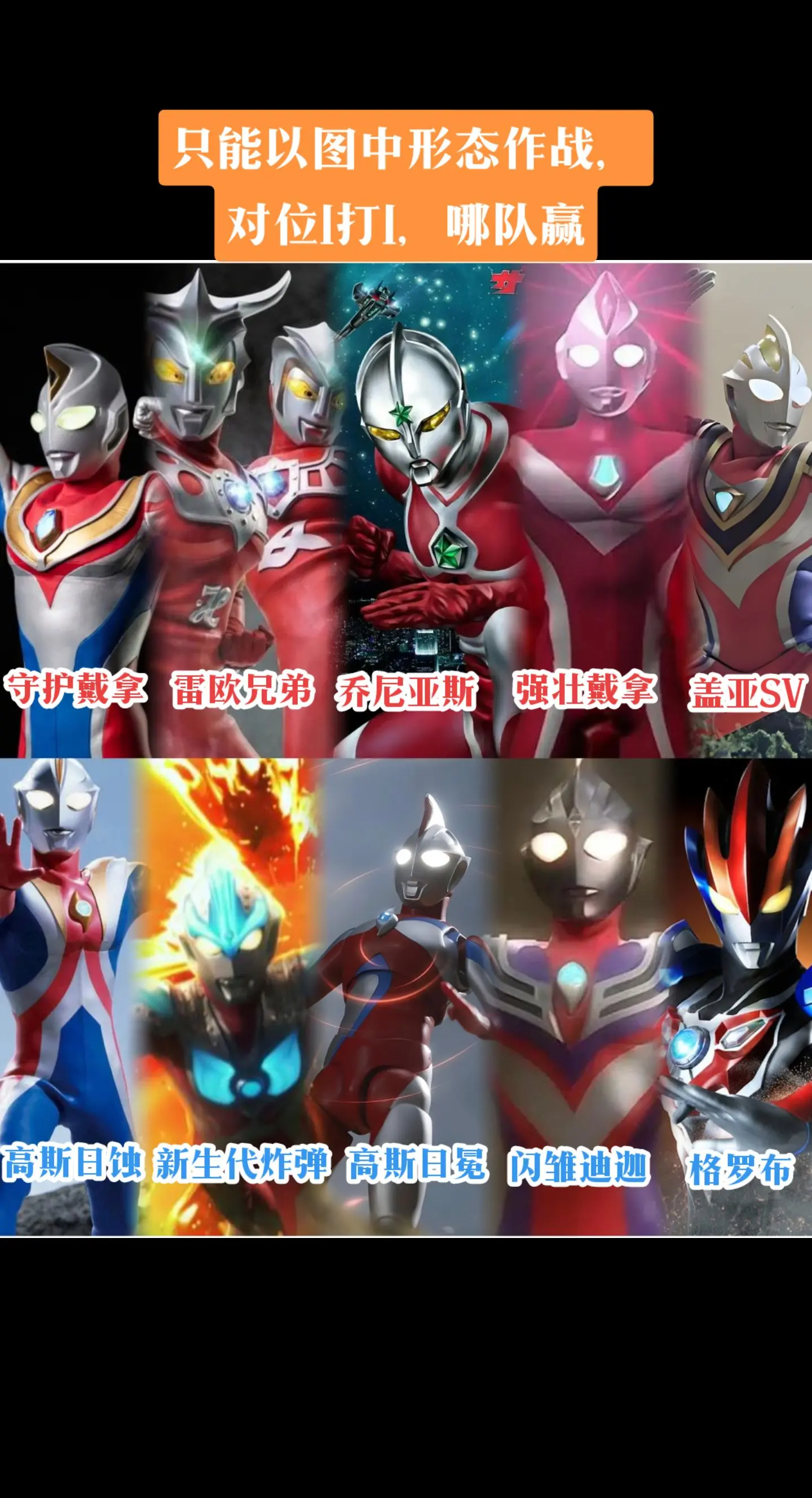 奥特曼新生代奥特曼