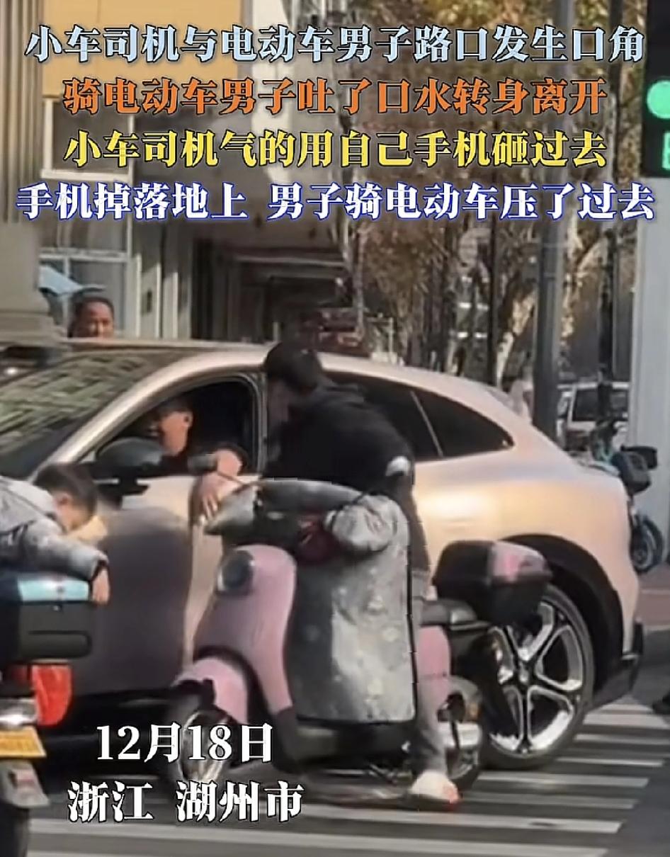 浙江湖州一骑电动车男子与开小车的男子在路口发生口角。骑电动车的车主用口水吐向小车