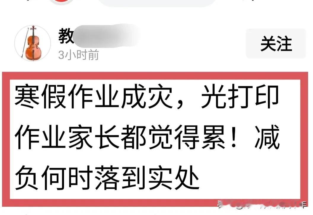 放假了，却是堆积如山的作业。这叫什么放假？还放个什么假？
什么是放假？为什么要给