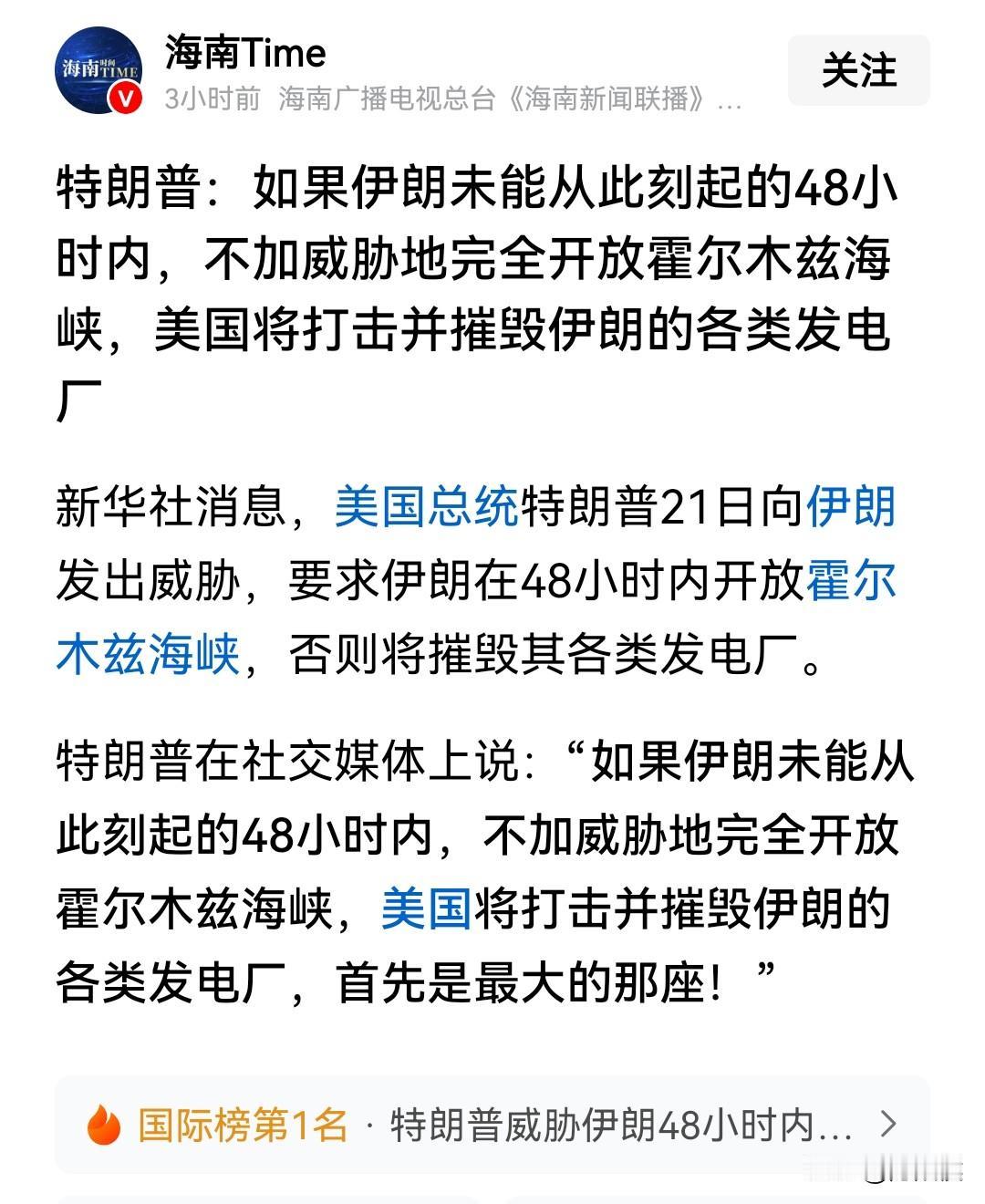 战争越来越升级，短时间内结束不了。虽然这对于A股散户来说不是好消息，但对于国运来