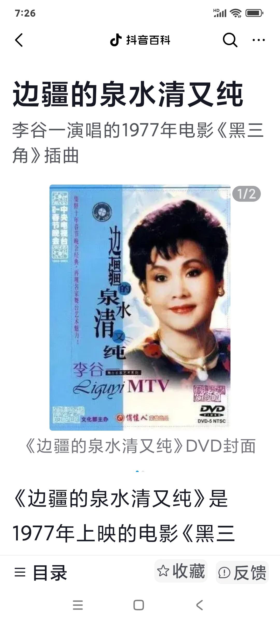 [大笑]我国一首反映边疆军人保卫祖国的歌曲《边疆的泉水清又纯》，曲调优美，深受国