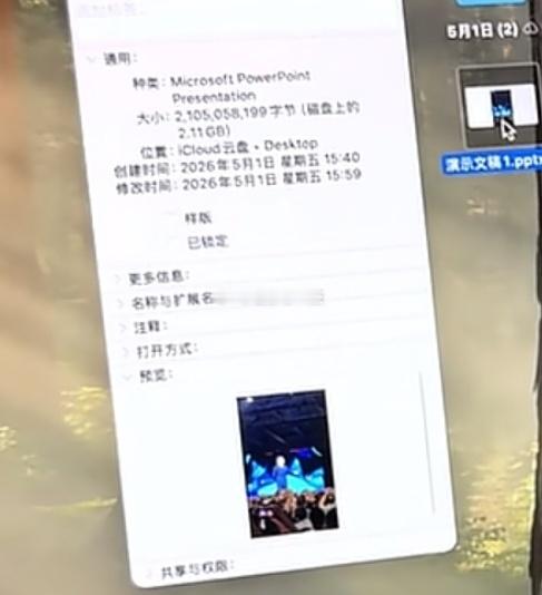真是个人才，拿苹果Mac的云端文件对比友商本地文件的打开速度，证明友商的打开速度