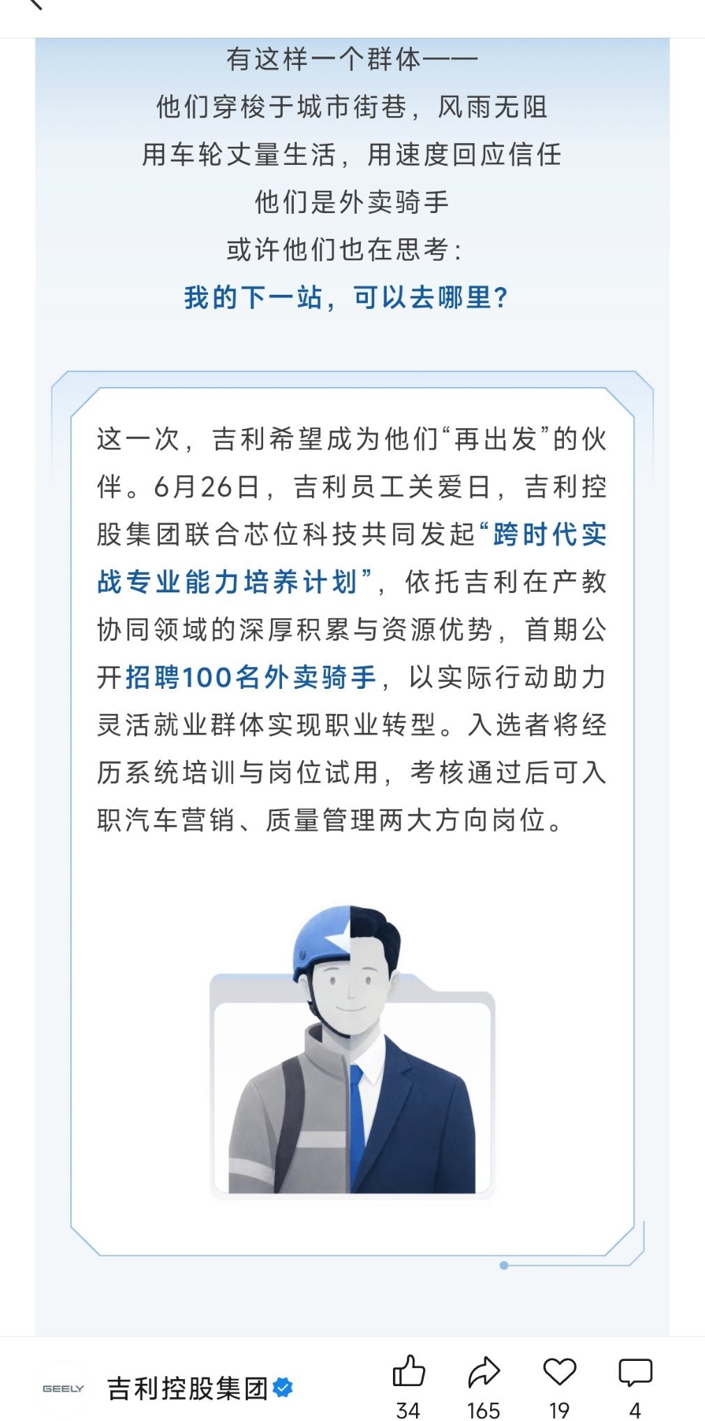 咱就说，确实现状营销门槛低但是质量感觉不应该啊ps:没有贬低外卖员的意思其实可以