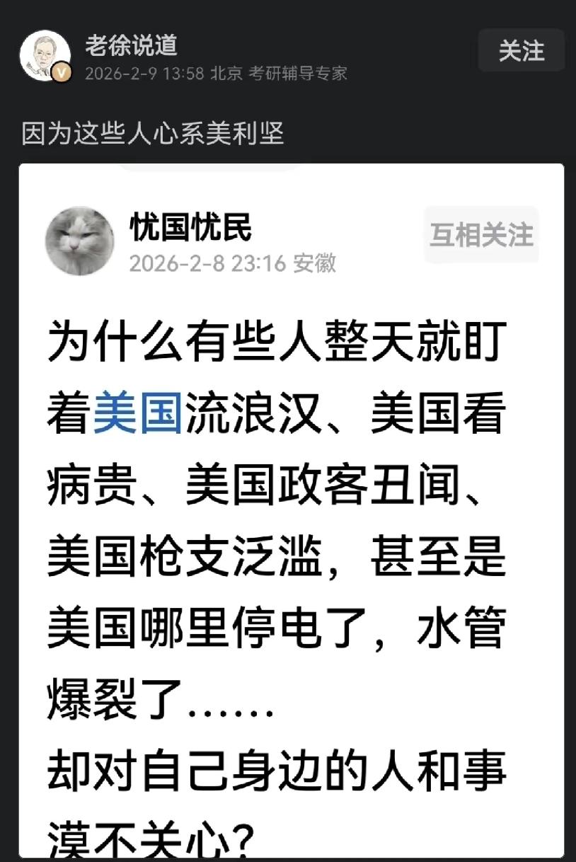 公知疑问:“为什么盯着老美流浪汉，政客丑闻，停水停电，枪支泛滥”。
这不就是当年