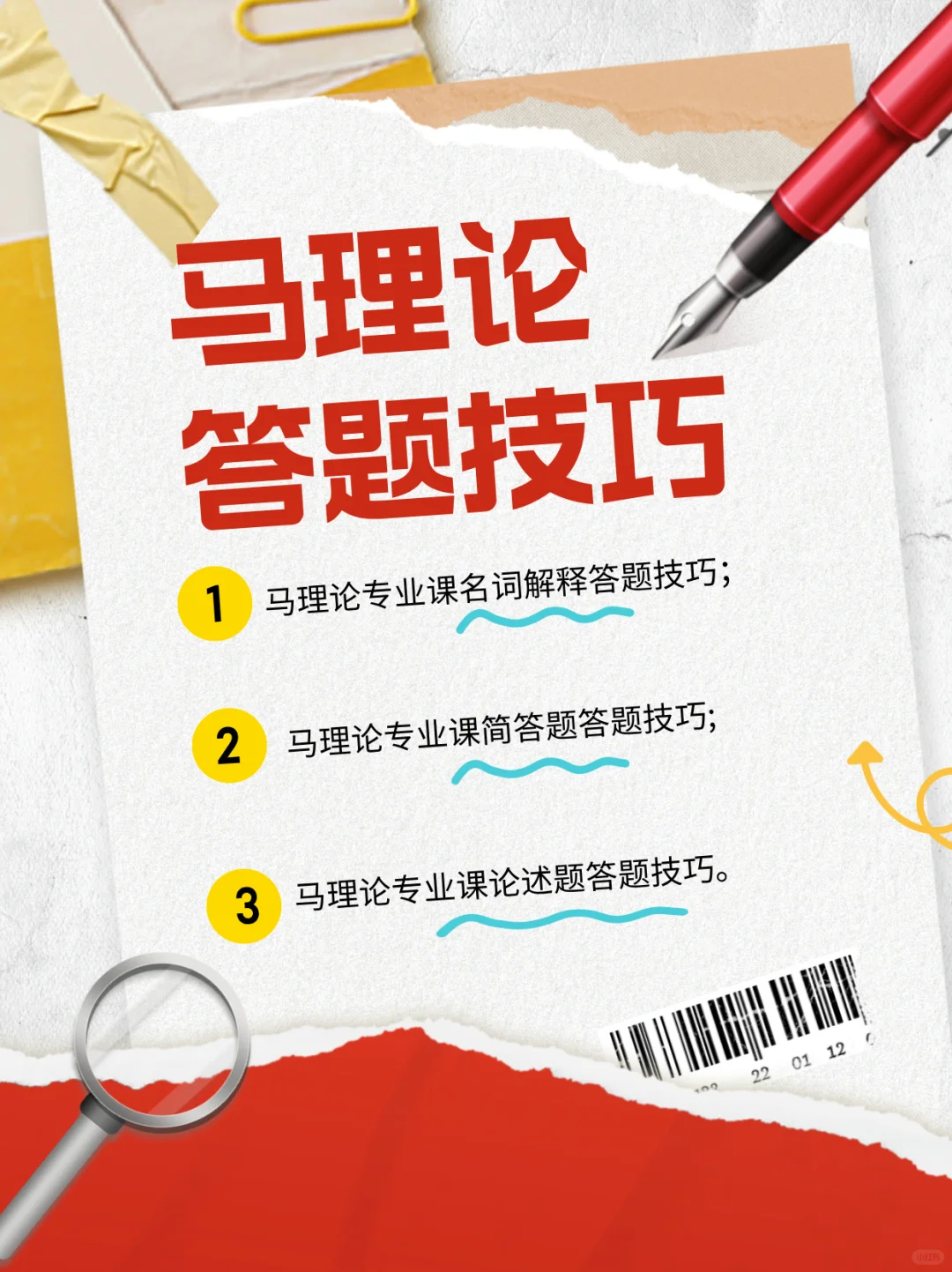 马理论考研丨再看一遍专业课答题技巧上考场