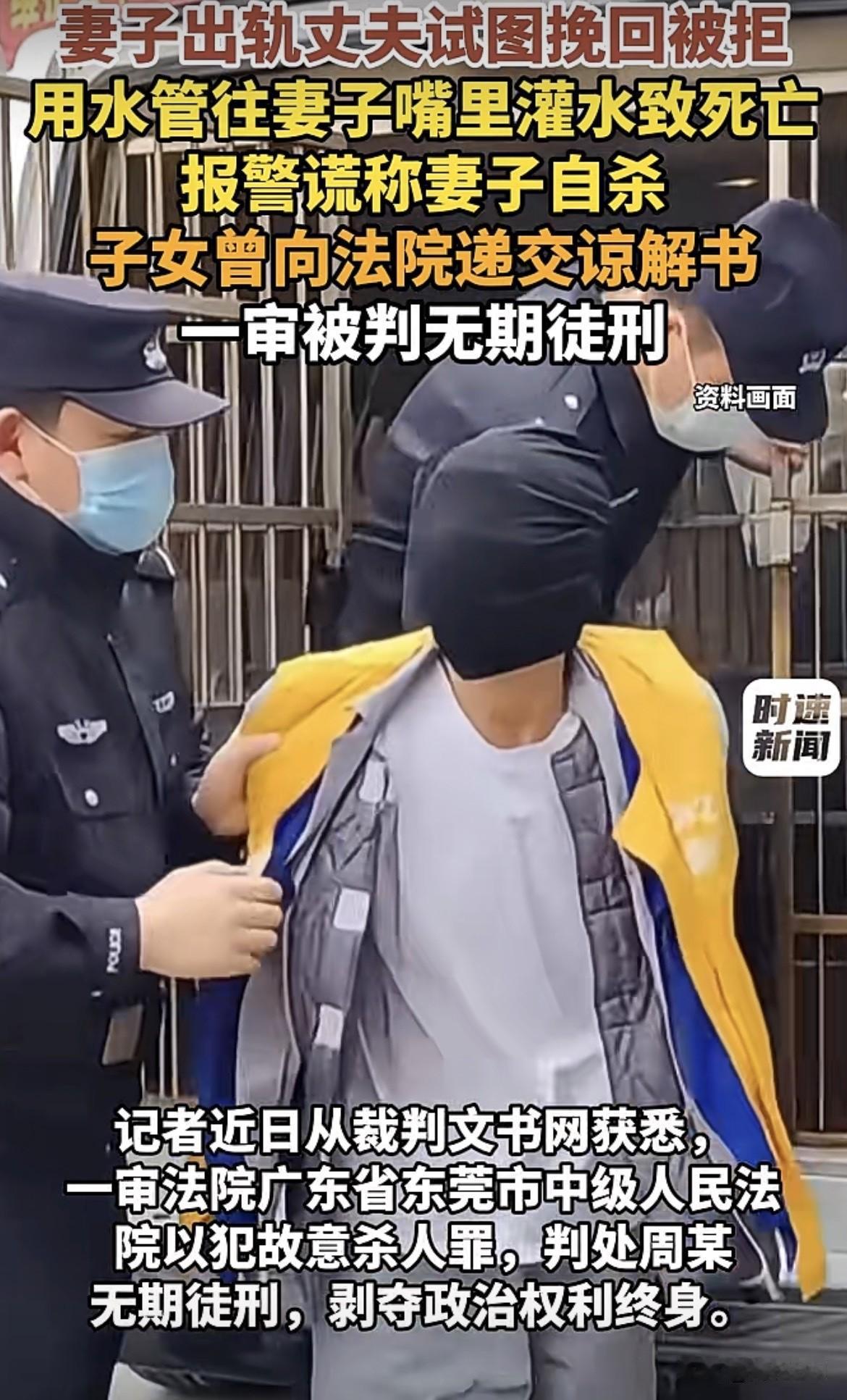 广东东莞，男子发现妻子不忠，先是和她大吵大闹，见没用又低声求和。妻子可是铁了心，