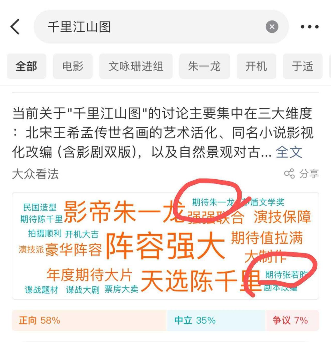 期待朱一龙的《空枪》，同时期待刚开拍的朱一龙的陈千里《千里江山图》