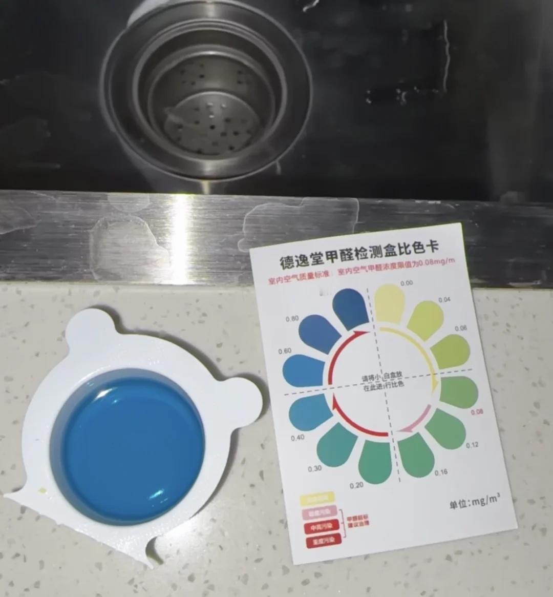 北京自如某公寓测甲醛
北京租房甲醛 北京公寓 甲醛检测 租房避雷
五六千一个月的