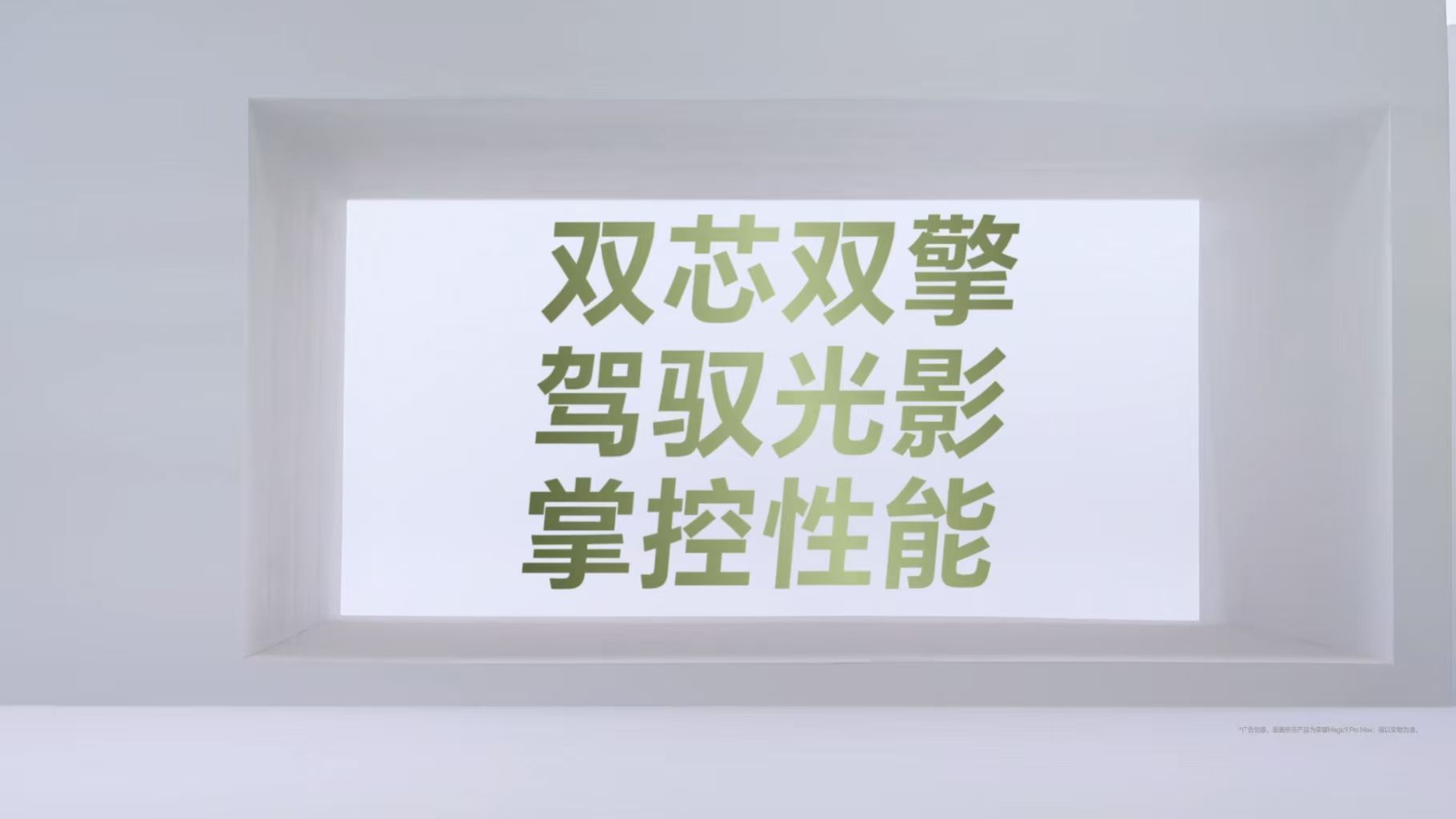 荣耀Magic9拍的肖战好有戏追星女孩的痛谁懂—— 看台票想拍清爱豆的脸，糊了；