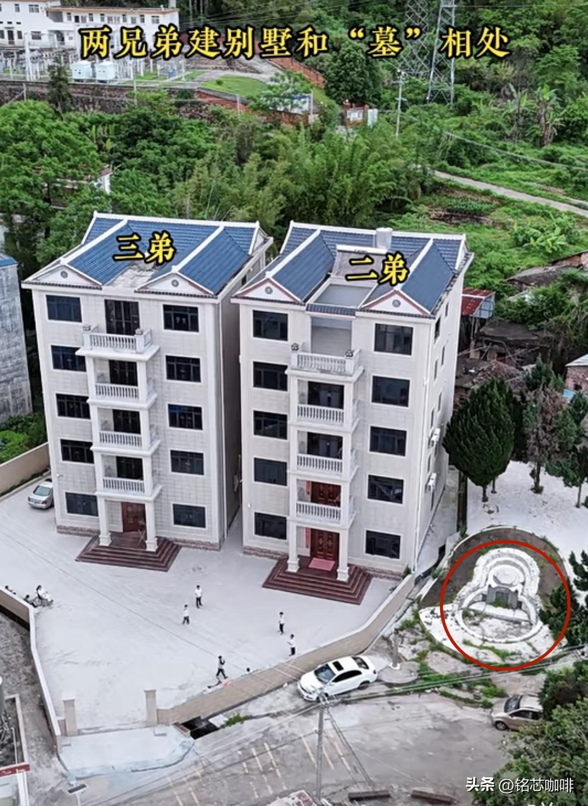 两兄弟建别墅和“ 墓”相处，
每个月都要带上儿女回来聚一次。
为什么要这样做呢⁉