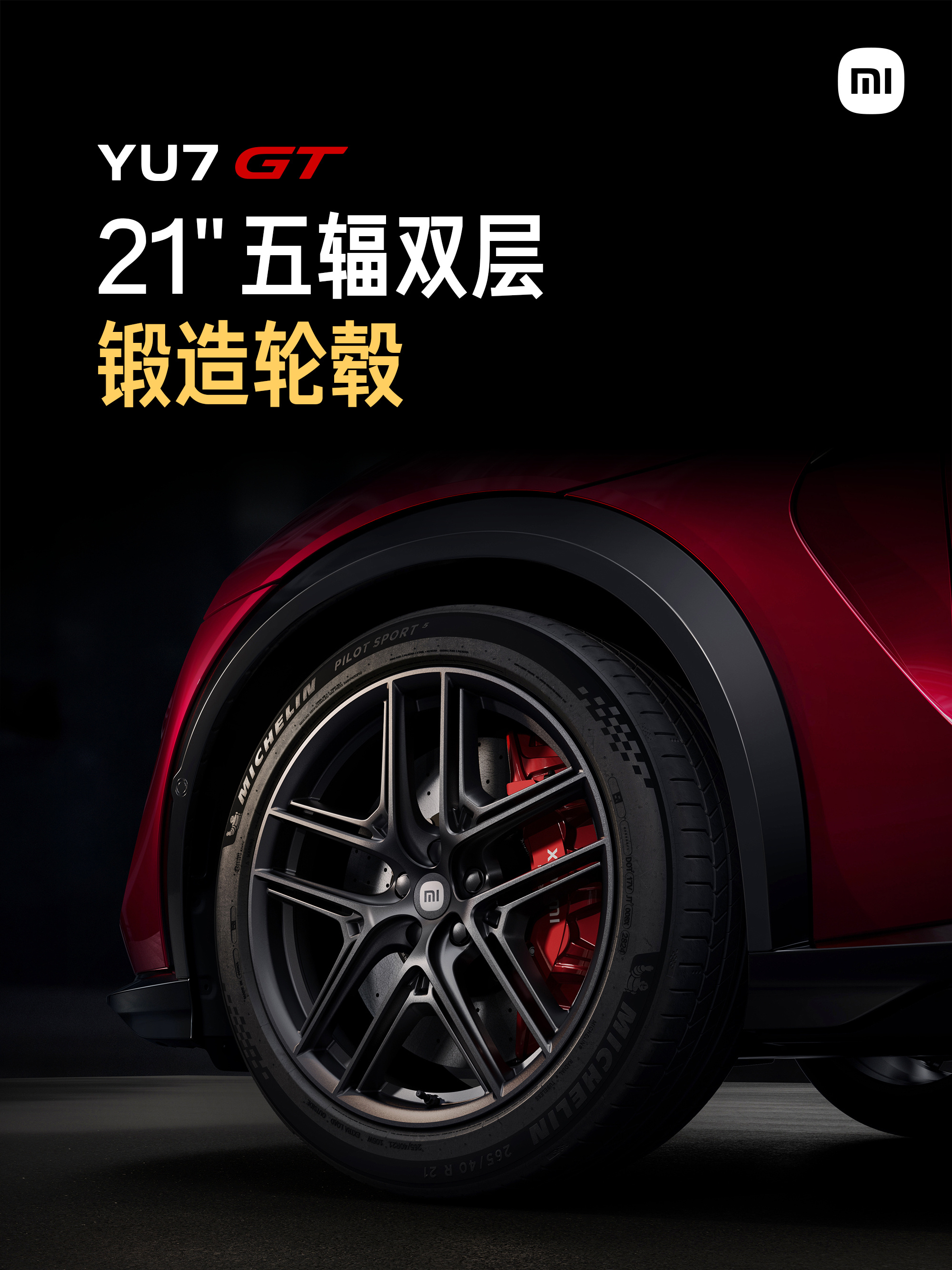 小米今日公布了 YU7 GT 的更多内外饰细节：· YU7 GT 共推出 5 款