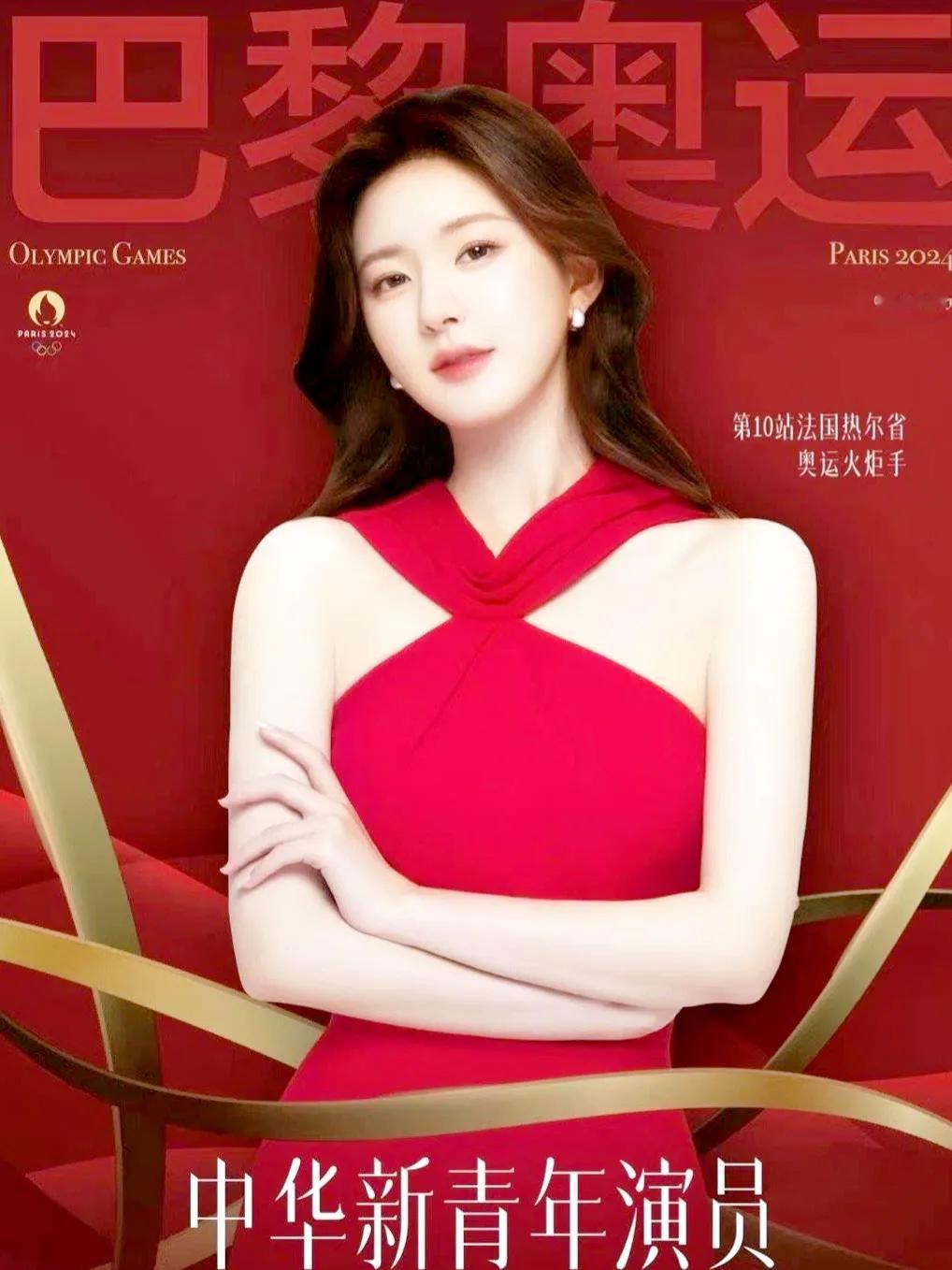 赵露思，这位充满元气的火炬手，以她独特的青春造型和活力四溢的形象，瞬间点燃了无数