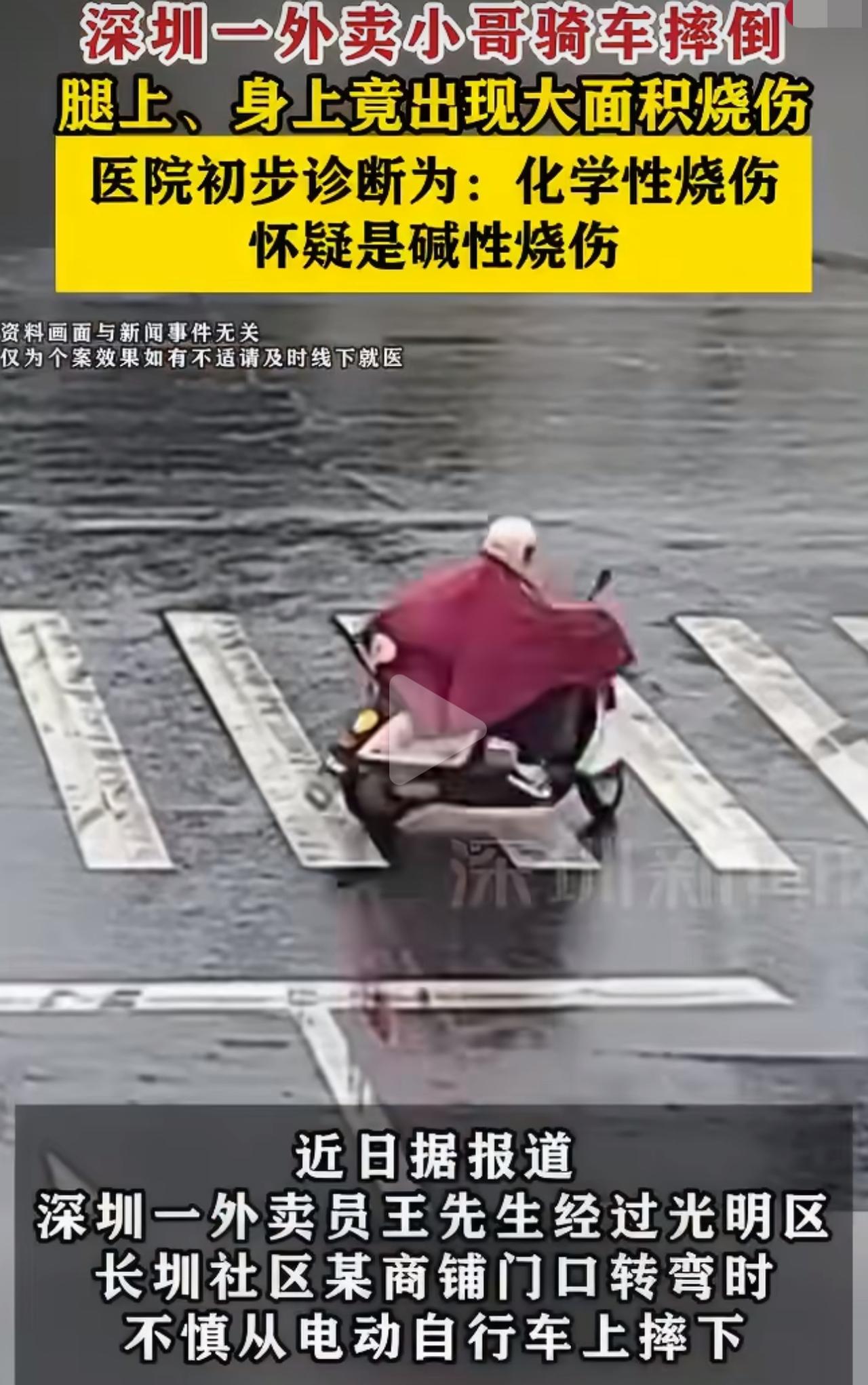 7月12日下午，深圳一位外卖小哥正常跑单转弯。地面湿漉漉的，他一时打滑摔了下去。