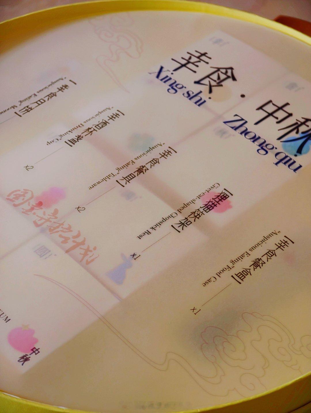 感谢微博！中秋礼盒[点赞]哈布尔的随行拍打卡快乐十一 ​​​