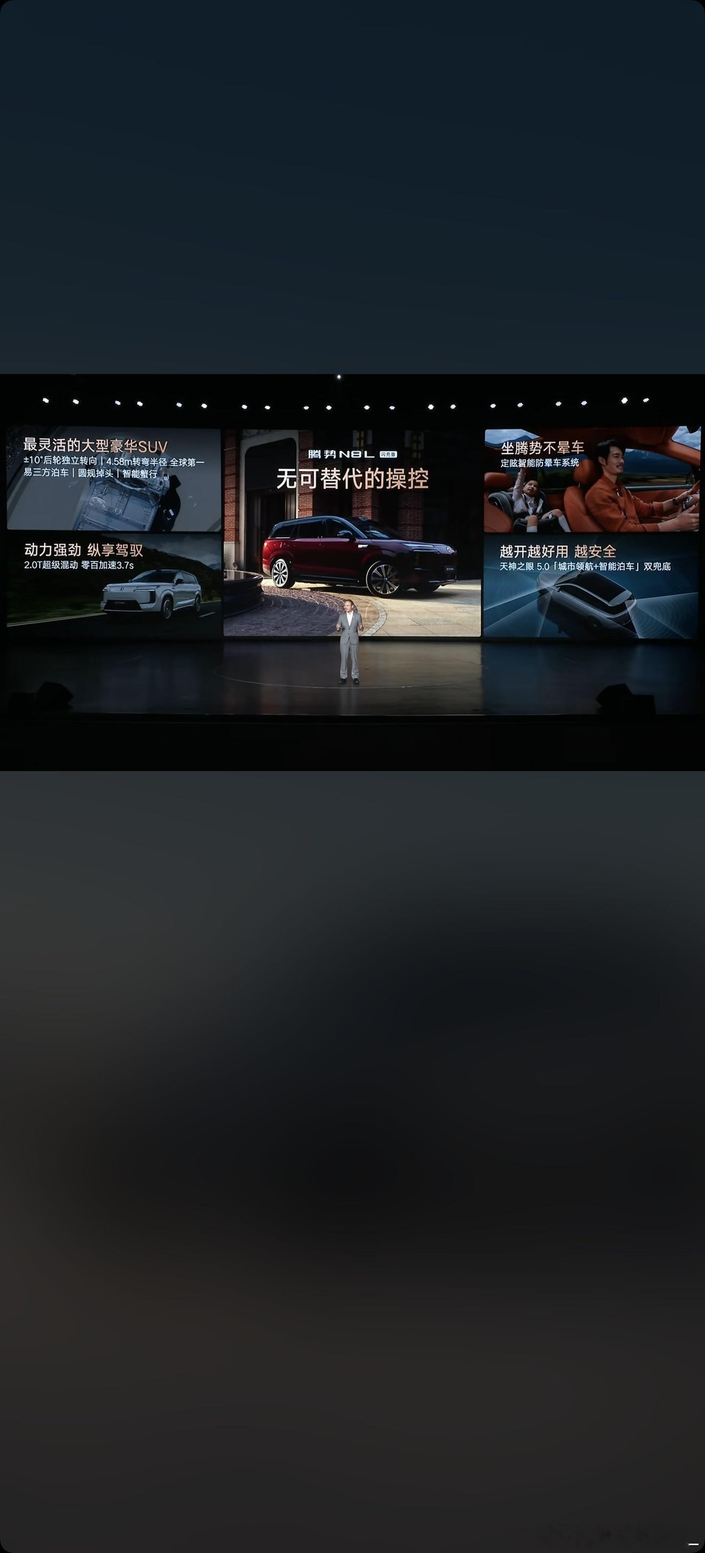 操控也是拉满的，单向10°后轮转向，4.58m转弯半径，2.0T混动发动机，零百
