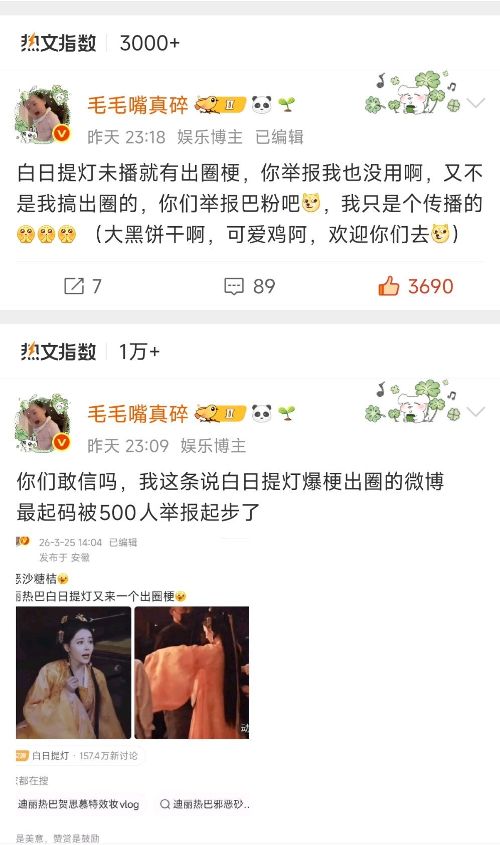迪丽热巴每个白日提灯的红稿都能够达到激励的标准