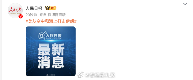 美从空中和海上打击伊朗 美国也开始了，美伊战争正式打响！！！！！！ 