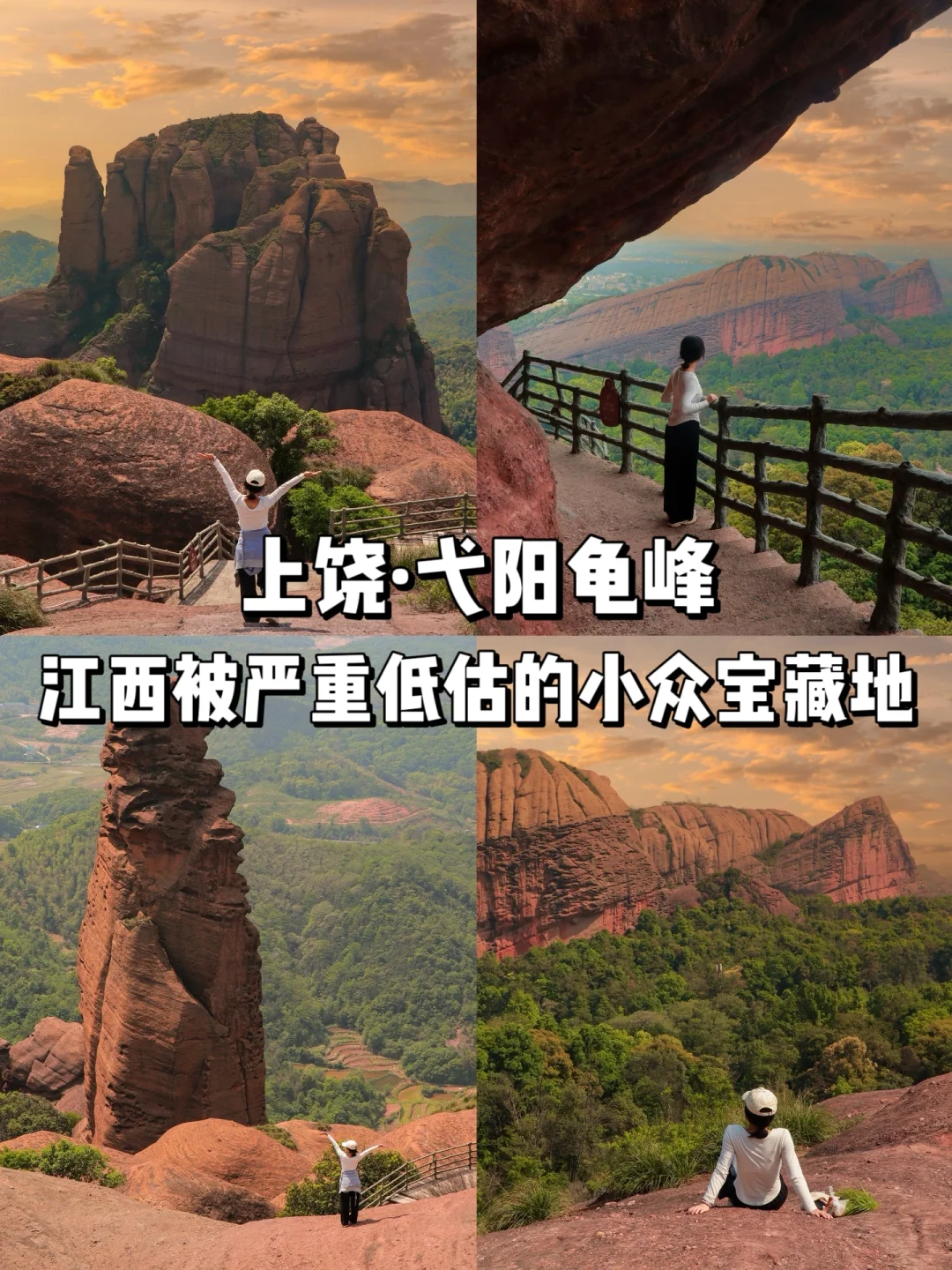 五一反向游｜上饶小众但人少预算低的山峰⛰️
