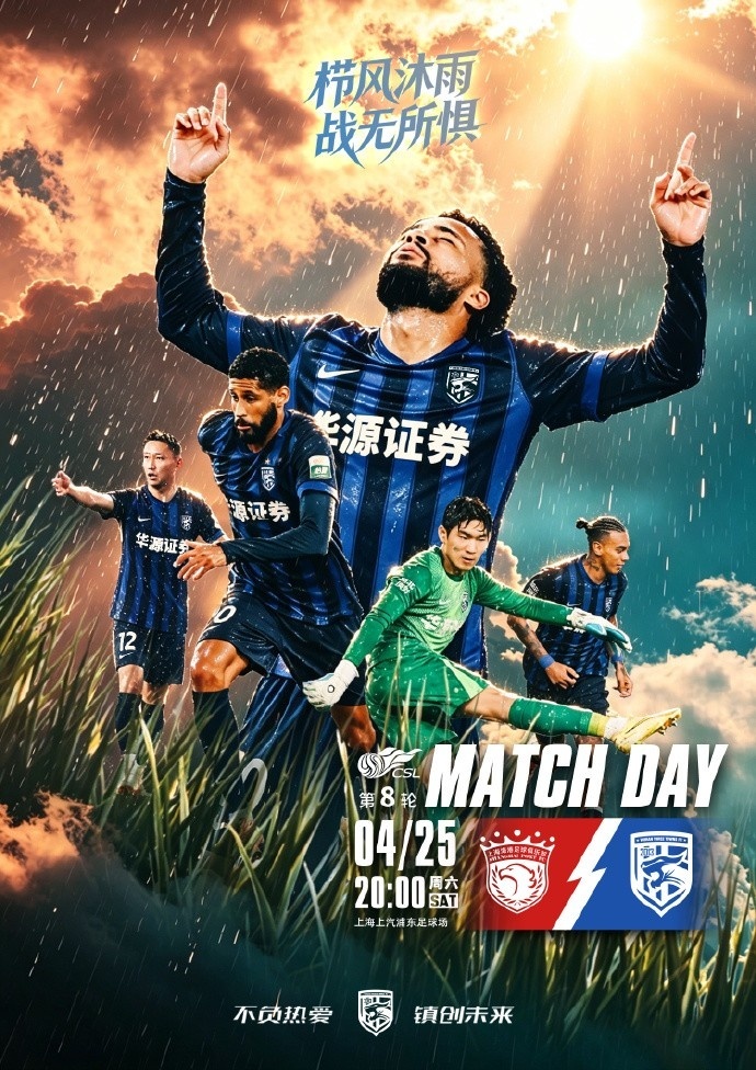 #上海海港vs武汉三镇首发##上海海港vs武汉三镇# 今晚20:00，中超第8轮