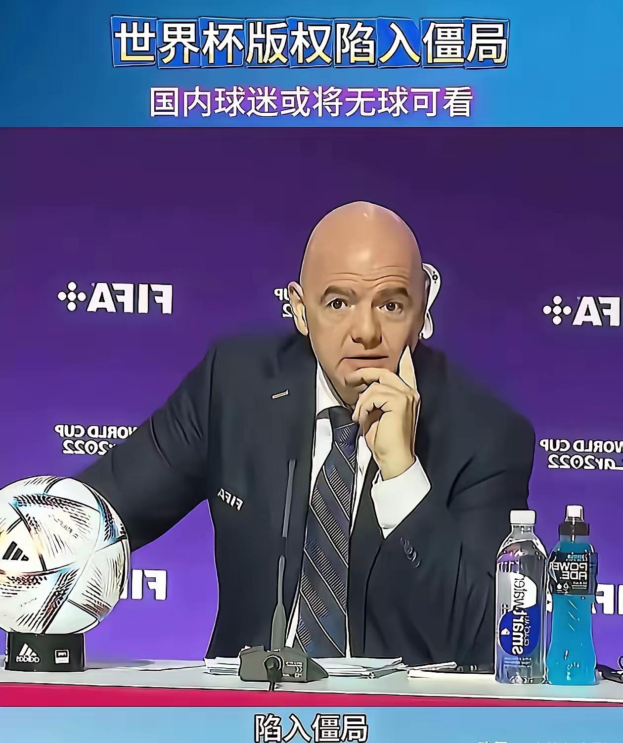 央视不买世界杯应该不完全是因为国际足联要价太高，应该是多种因素造成，其核心就在一