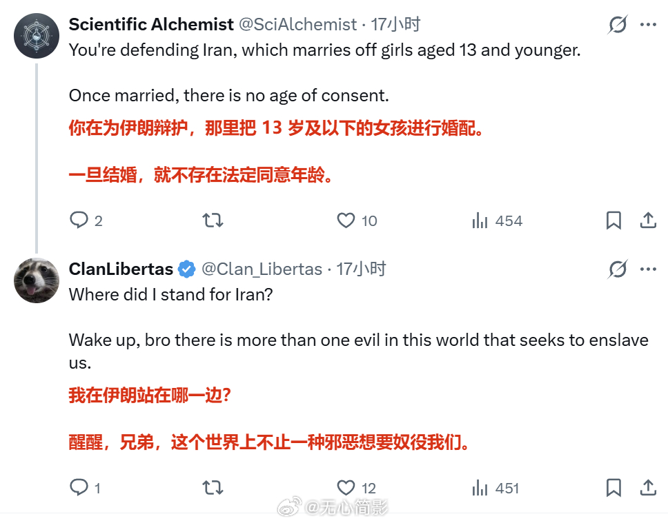 【美国网民称“也许我们才是坏人”】美国一名网民因为伊朗战争而呼吁国人“醒醒”，他