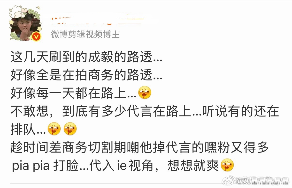 即使在拍商务，别人为什么要嫉妒么？别人没有吗？别人有更好的呢。一个混瑞娱的老是y
