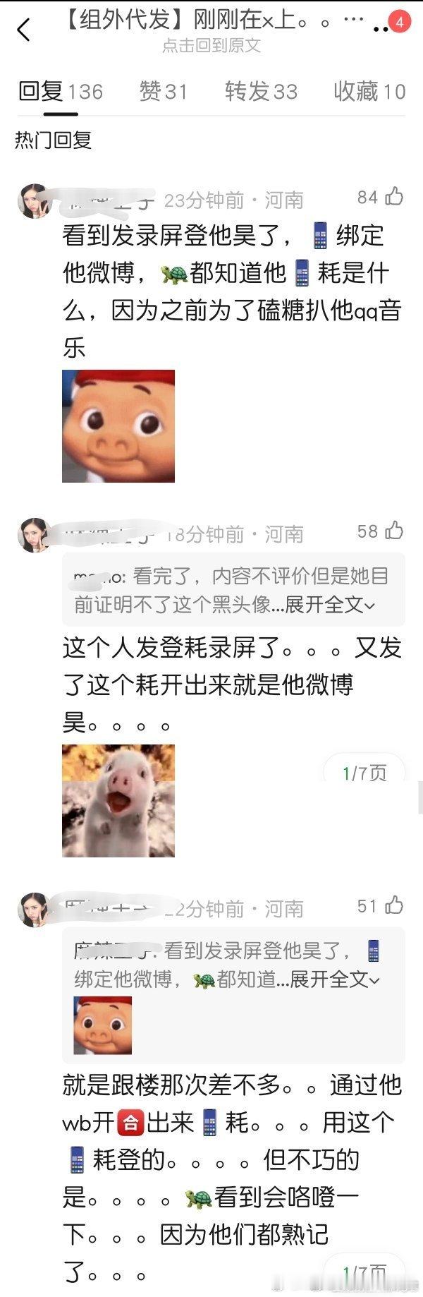 郫县豆瓣酱的这个是啥瓜，我又延迟吃瓜了吗