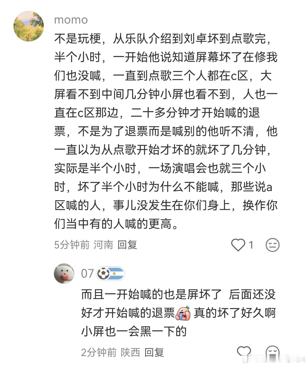 半个小时