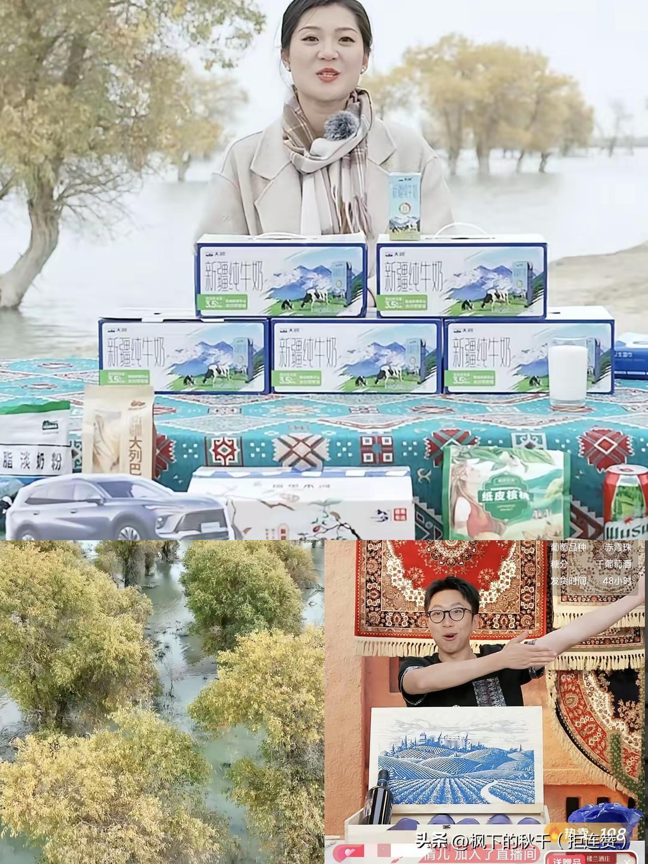 家人们！谁懂啊！盼盼一上播就爆了好几个新疆行的猛料，每一个都戳在大家的心巴上！