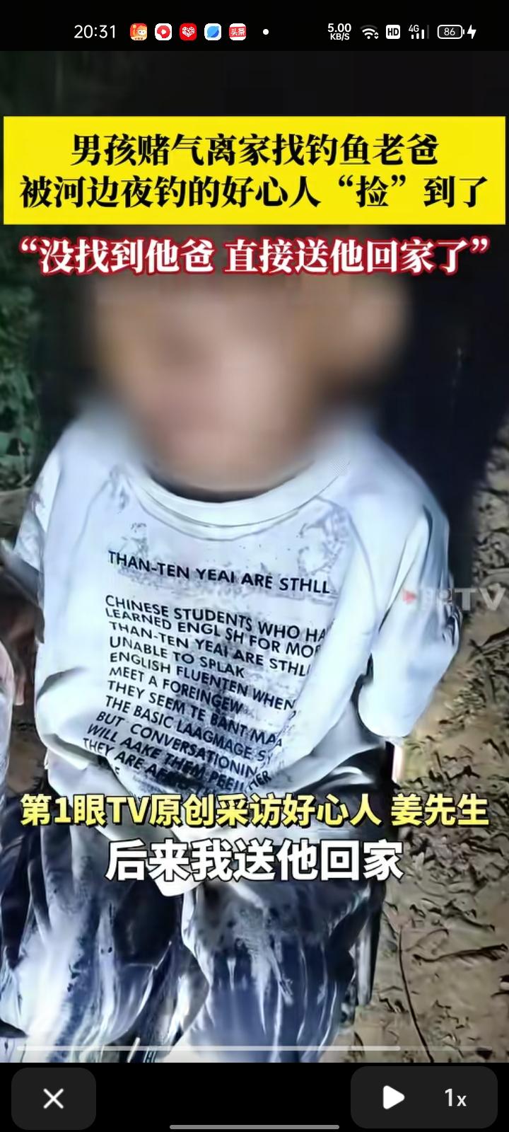 9月10日，江西赣州。网友发视频称，晚上在河边看见一个小孩，一个人没手电筒从某个