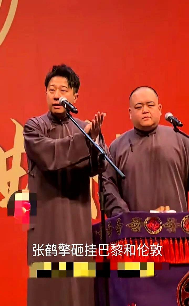 哈哈，张鹤擎演出砸挂巴黎和伦敦。
 

他一回国就连着三天开商演，在台上把巴黎上