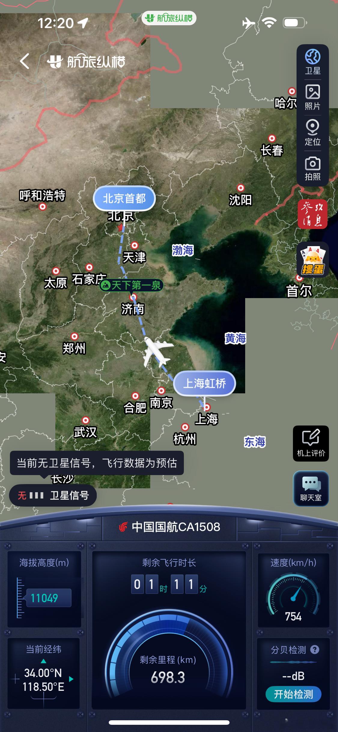 飞机上的wifi看看显示啥ip望京博格见闻 ​​​