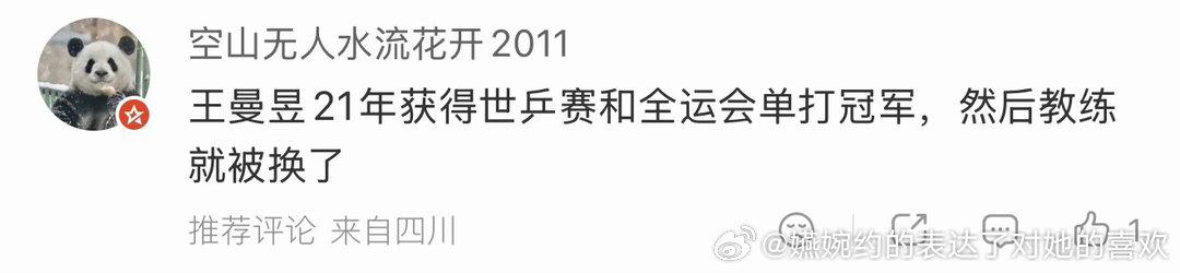 肖战看了都觉得自己好冤枉，矜矜业业大满贯教练带王曼昱五年，肖爸的超话是谁建的来着