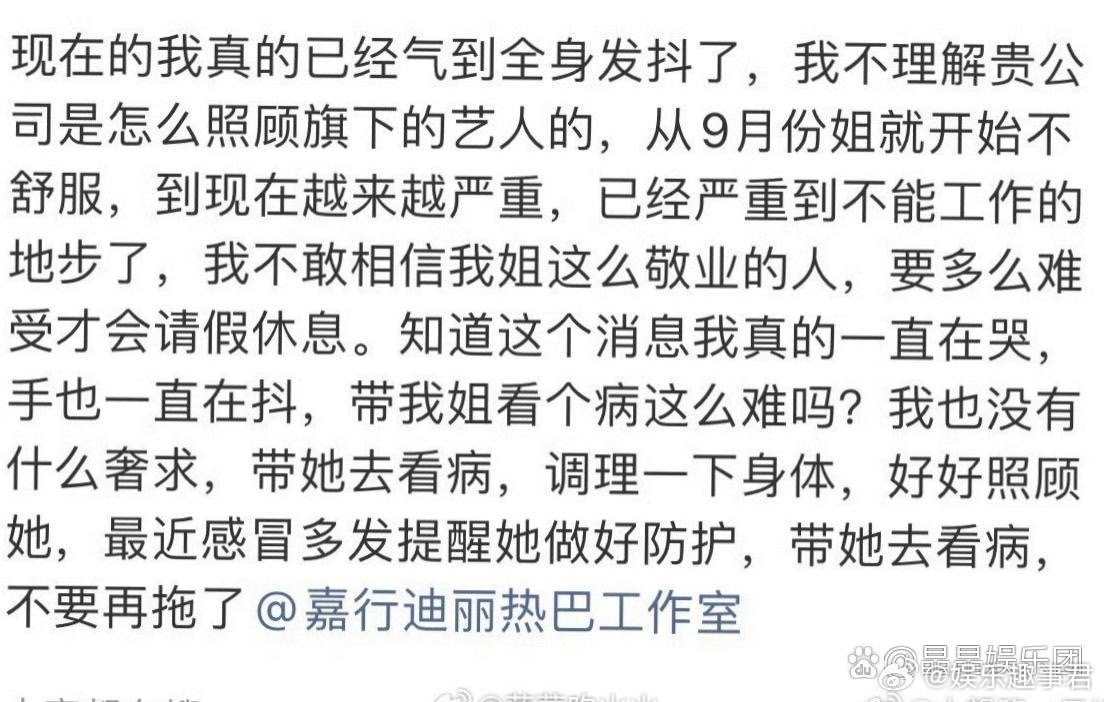 迪丽热巴从九月份就开始不舒服了粉丝关心迪丽热巴的健康问题，心疼热巴～一场感冒从9