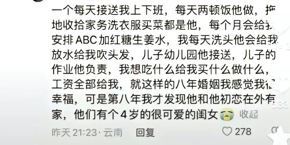 你说不会在爱情里犯错，也说过会永远的爱我