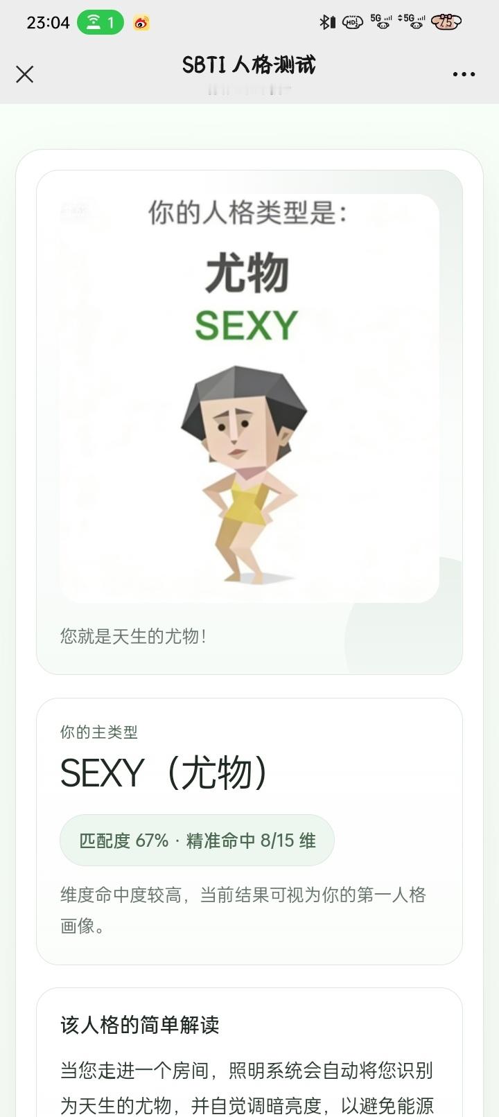 笑死我了，什么尤物🌚🌚 