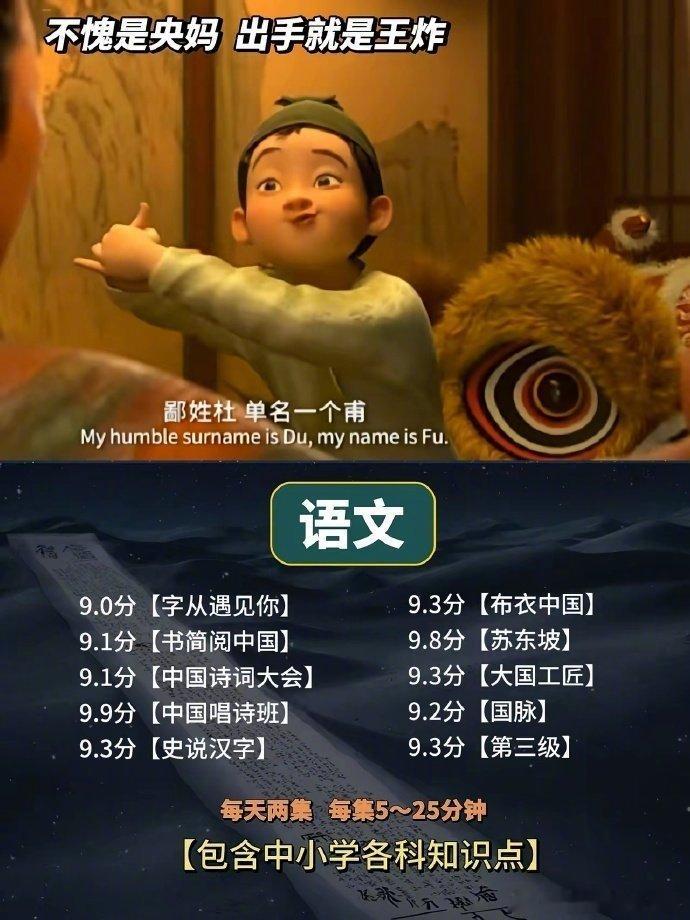 央妈真厉害，手笔不一般！给孩子准备的纪录片，内容涵盖小学四门课程，晚饭后看两集，