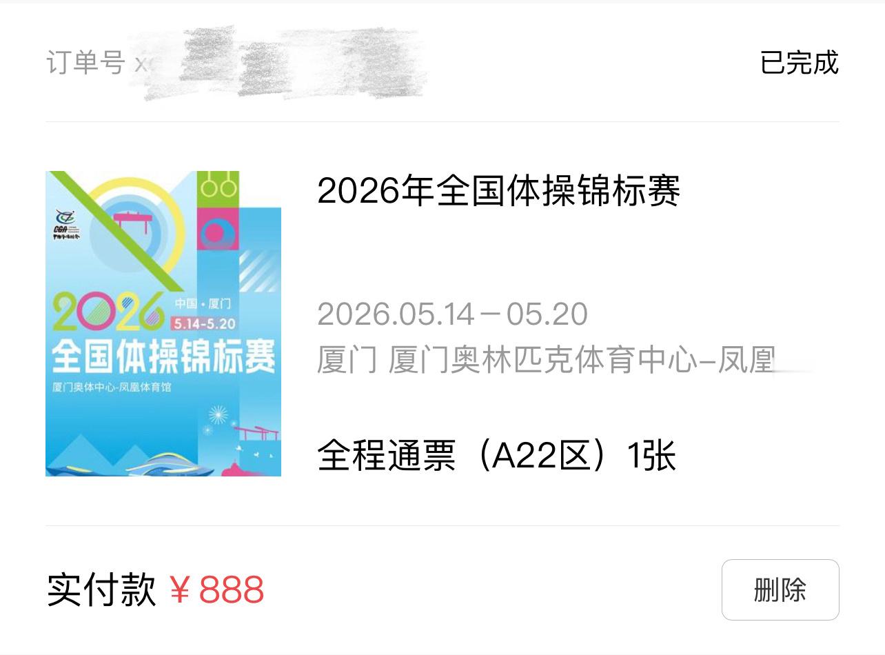 逼人买通票是吧