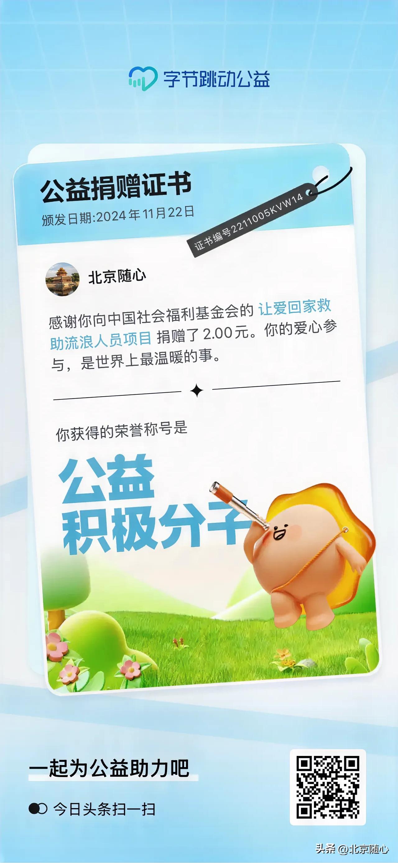 钱不在多少是份心意❤️