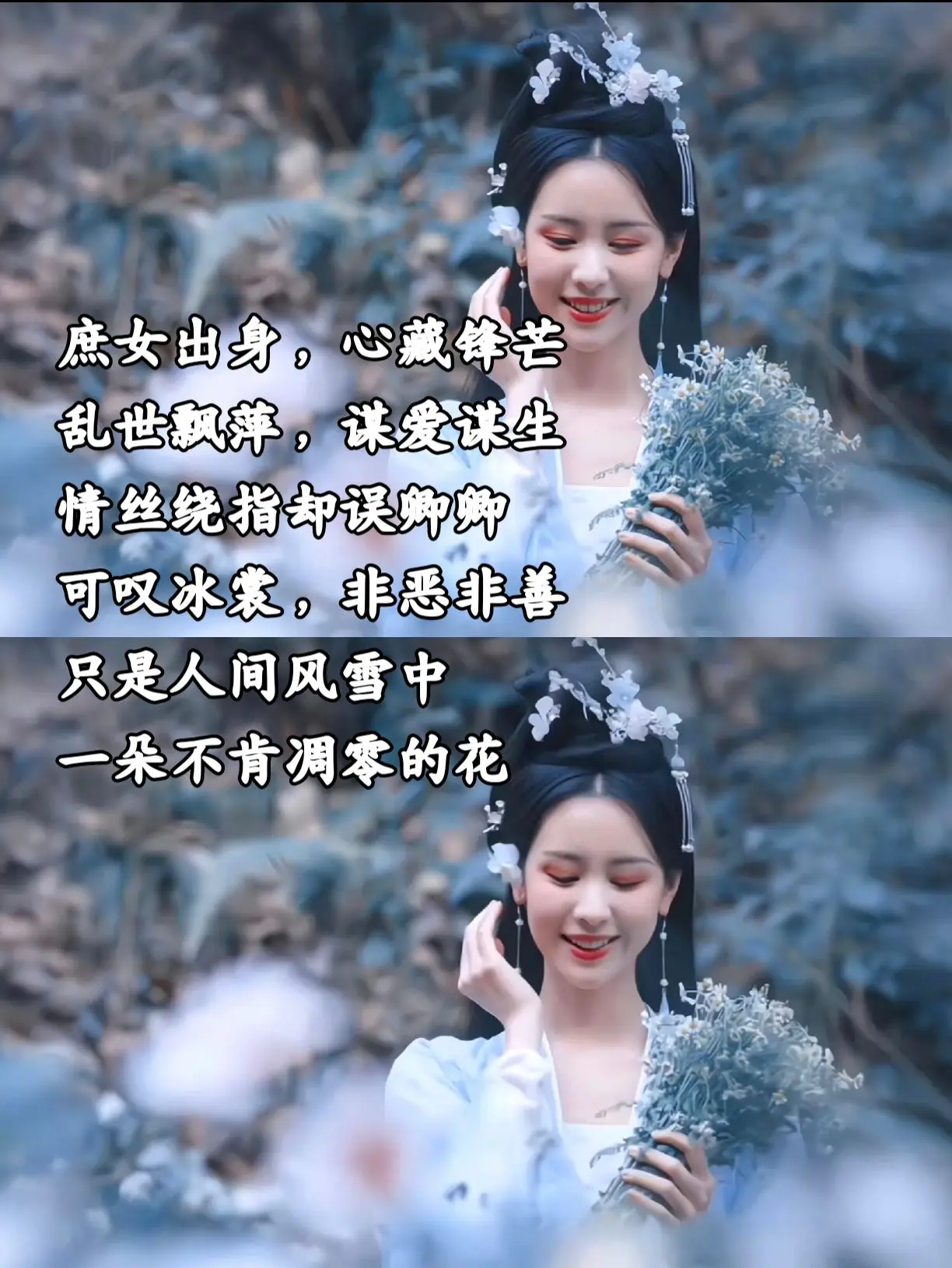 【叶冰裳 · 浮生一瞥】