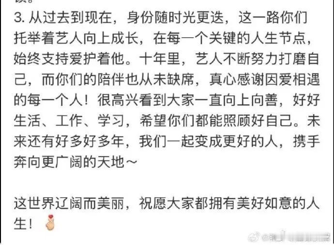 肖战七月来信藏温柔：粉丝的托举，是双向成长的光
 
肖战七月来信里那句“你们托举