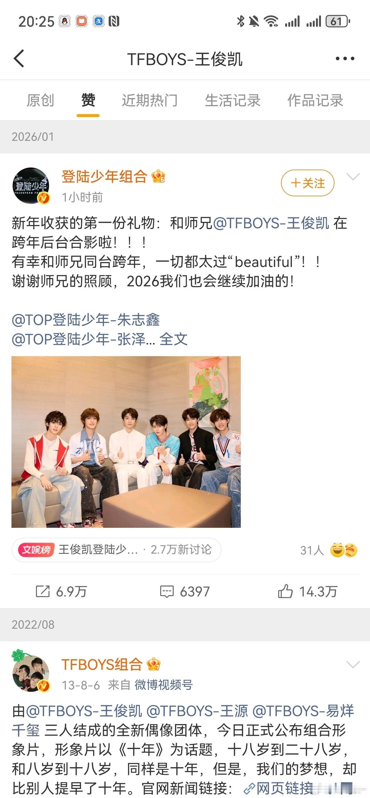 王俊凯赐赞“王俊凯赐赞”粉丝的评论真的笑发财了 