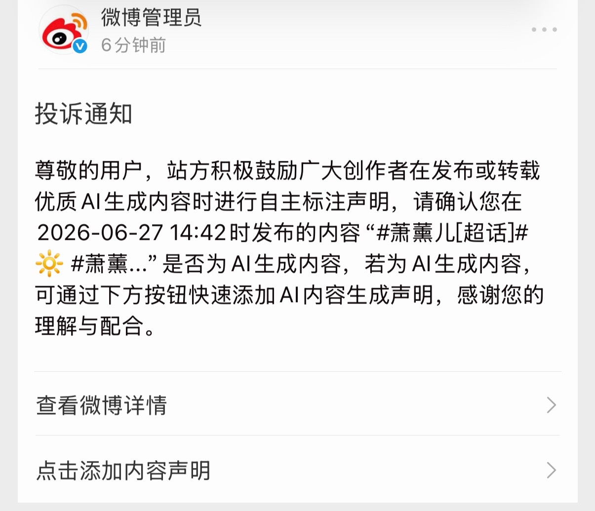 哈？第一次接这种系统通知。。。 没必要吧 一张头像而已。。。。。。。。。。 